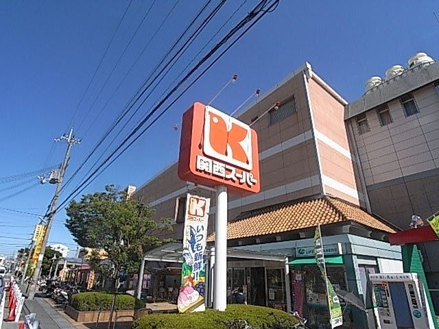 関西スーパー 広田店