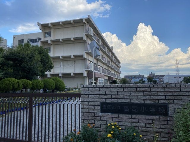 宝塚市立高司小学校