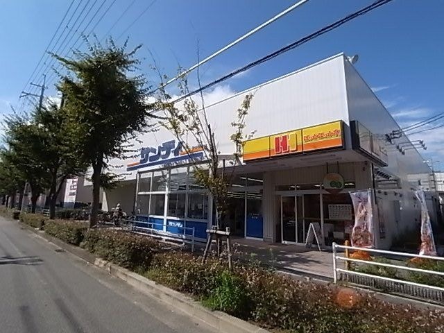 サンディ 宝塚安倉店