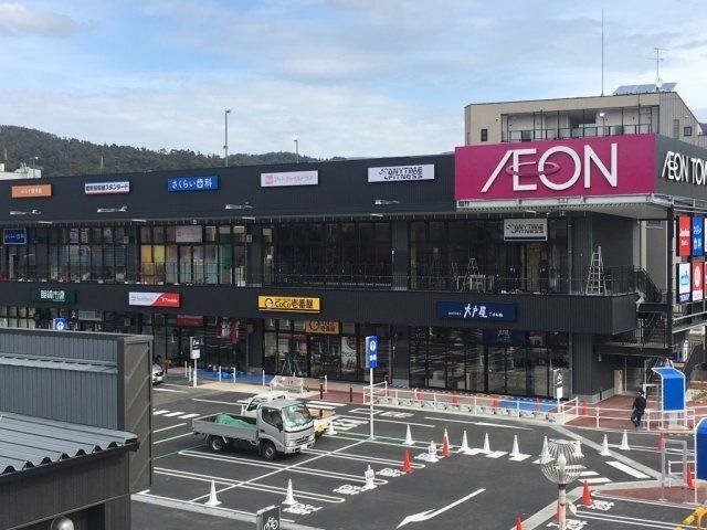 イオンフードスタイル 川西店