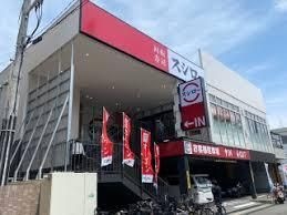 スシロー 西宮鳴尾町店