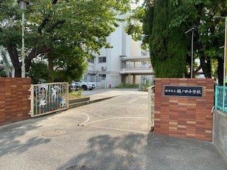 西宮市立樋ノ口小学校