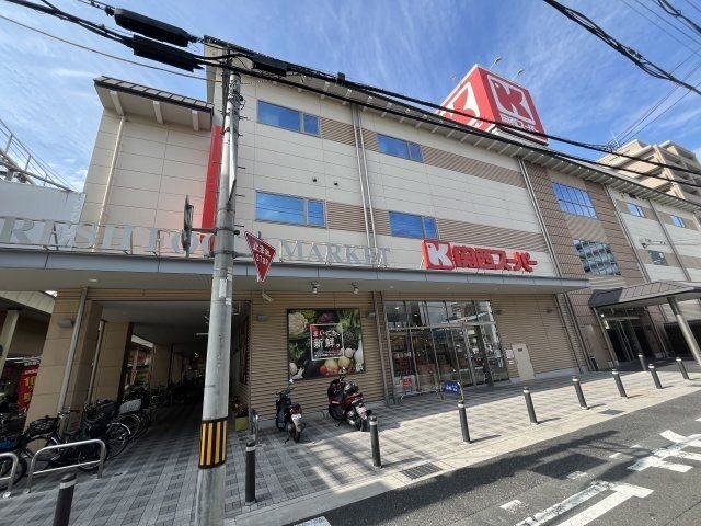 関西スーパー中央店