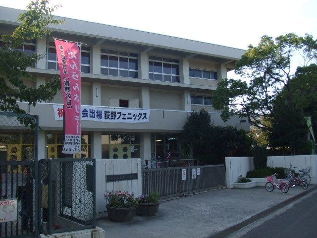 伊丹市立荻野小学校