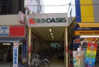 阪急オアシス 石橋店