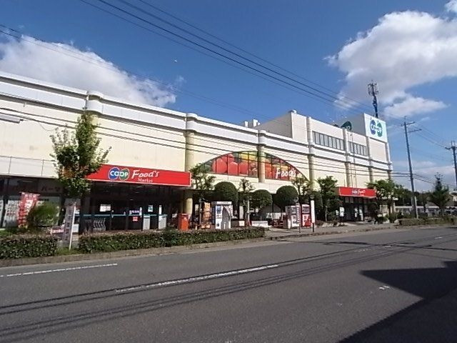 コープ 安倉