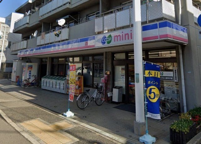 コープこうべ コープミニ南甲子園