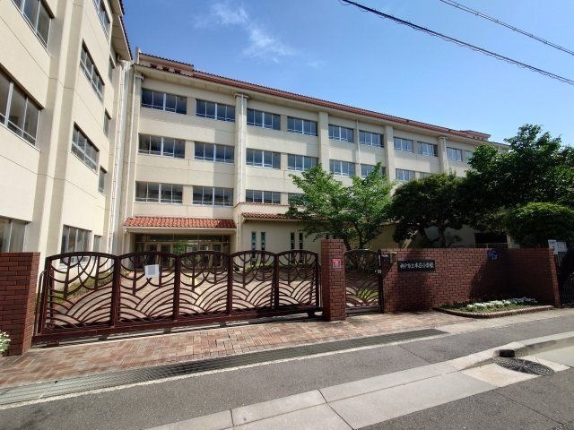 神戸市立本庄小学校