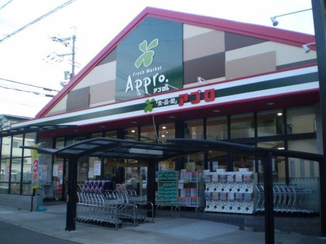 食品館アプロ　池田店