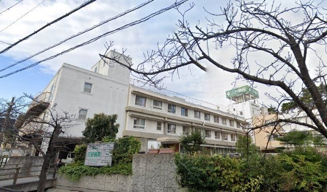 三好病院