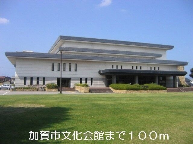 加賀市文化会館