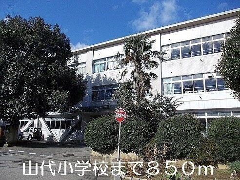 山代小学校