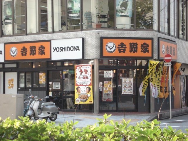 吉野家大津通栄店