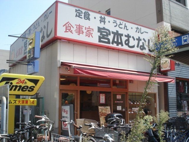 めしや宮本むなし地下鉄大須観音駅前店