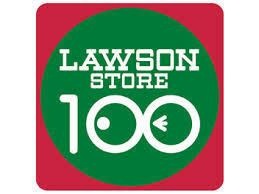 ローソンストア100栄三蔵通店