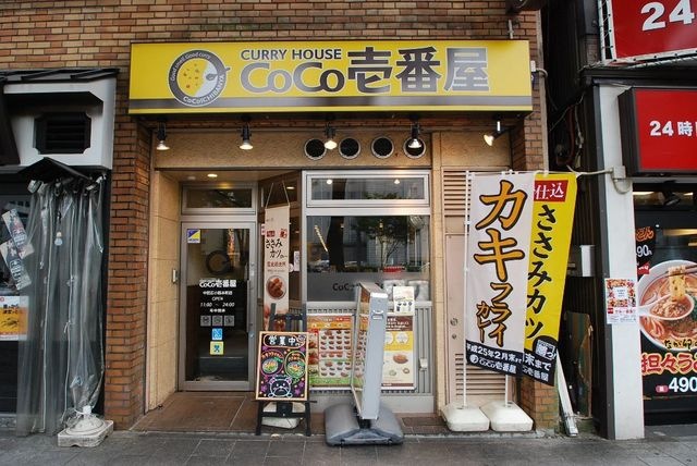CoCo壱番屋中区広小路本町店