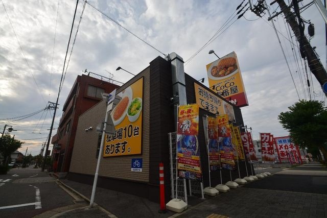 CoCo壱番屋千種区天満通店