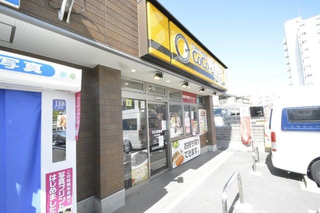 CoCo壱番屋昭和区荒畑店