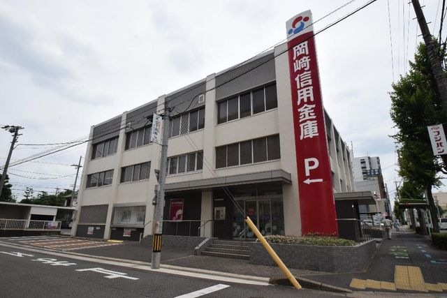 岡崎信用金庫瑞穂支店
