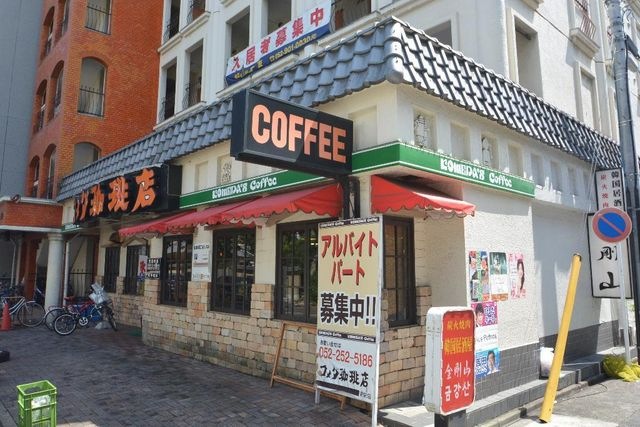 コメダ珈琲店新栄店