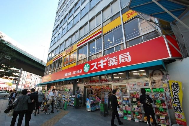 スギ薬局東新町店