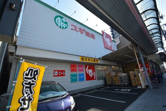スギ薬局桜山店