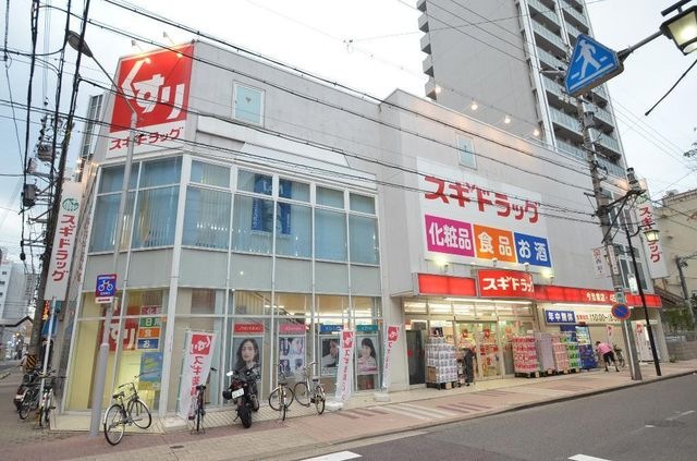 スギドラッグ今池東店