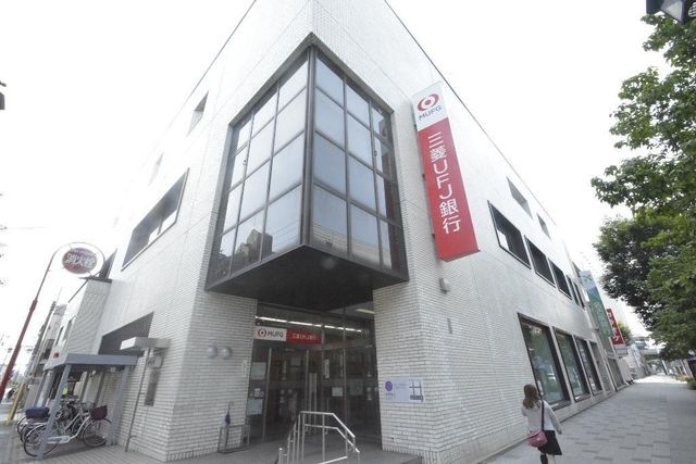 三菱UFJ銀行堀田支店