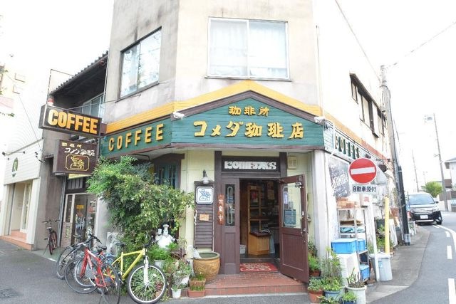 写真:コメダ珈琲店東郊通店