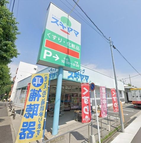 ドラッグスギヤマ城西店