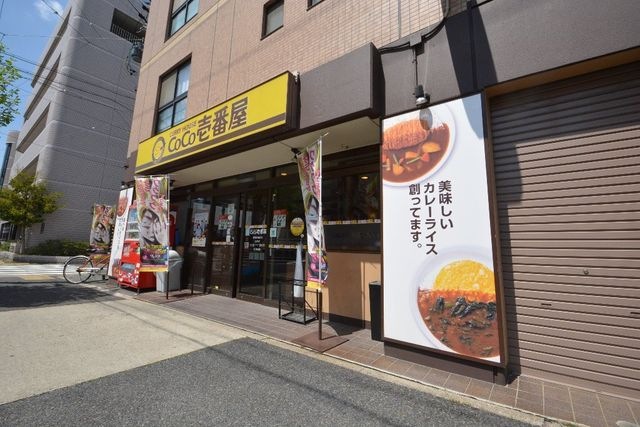 CoCo壱番屋昭和区高辻店