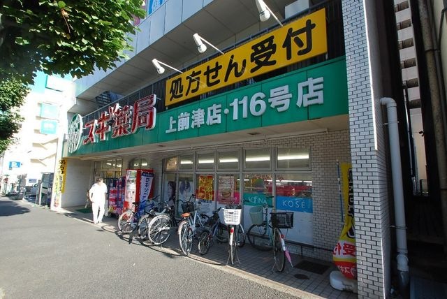 スギ薬局上前津店