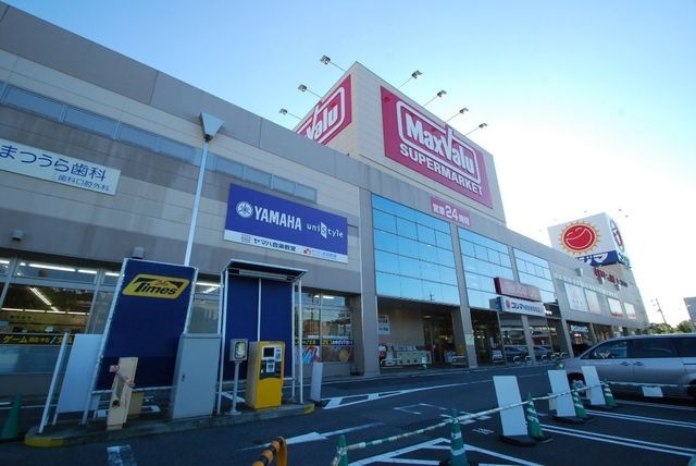 マックスバリュ砂田橋店