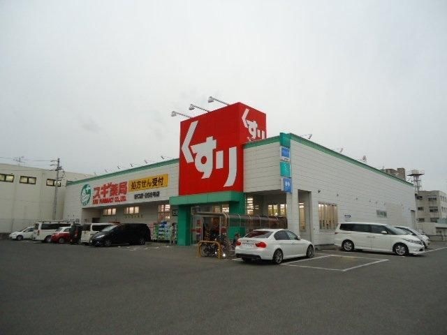 スギ薬局谷口店