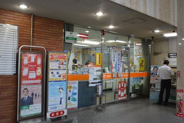名古屋鶴舞郵便局