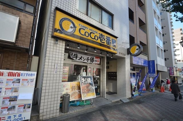 CoCo壱番屋池下店
