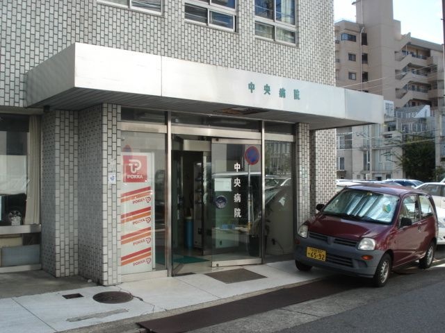 医療法人すみれ会中央病院