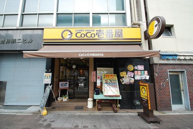 CoCo壱番屋中区伏見通店