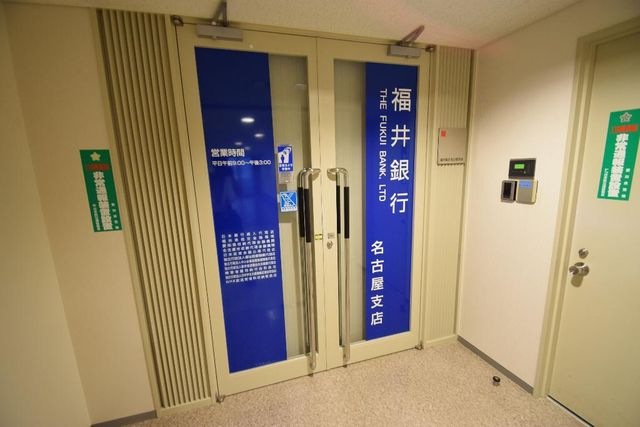 写真：福井銀行名古屋支店
