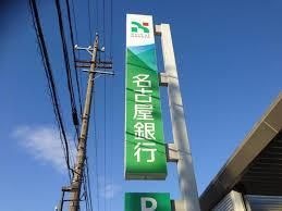 名古屋銀行名古屋駅前支店