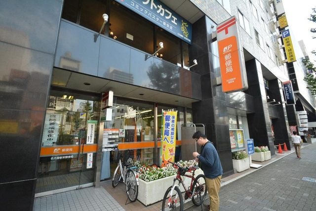 名古屋新栄郵便局