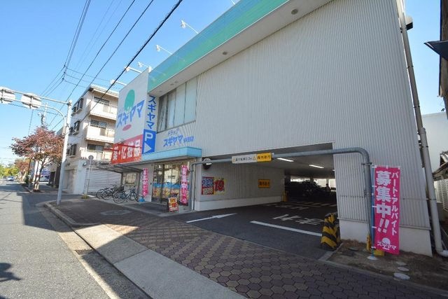 ドラッグスギヤマ仲田店