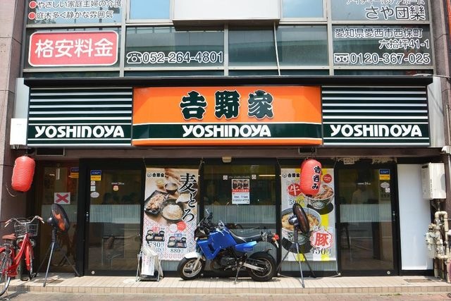 吉野家丸田町店