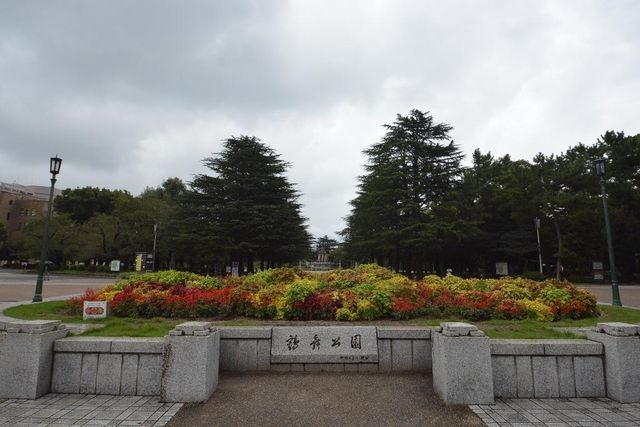 鶴舞公園