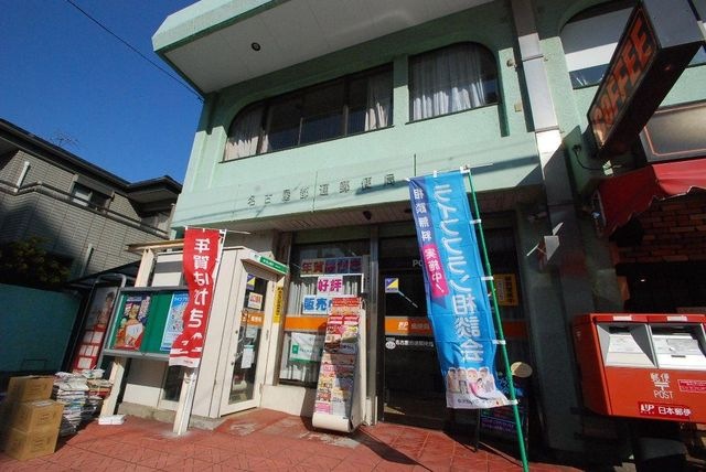 名古屋都通郵便局