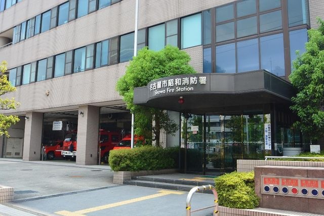昭和消防署