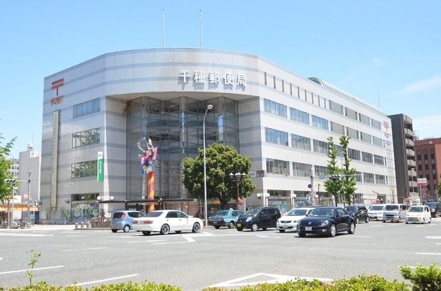 千種郵便局