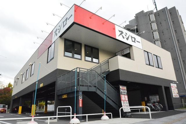 スシロー熱田店
