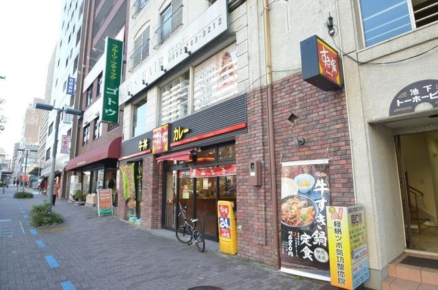 すき家池下駅南店