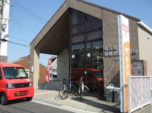 名古屋東枇杷島郵便局